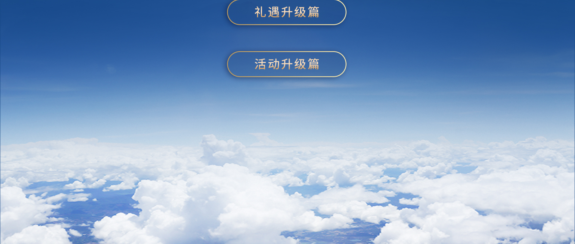 东方万里行”全新会员体系荣耀升级