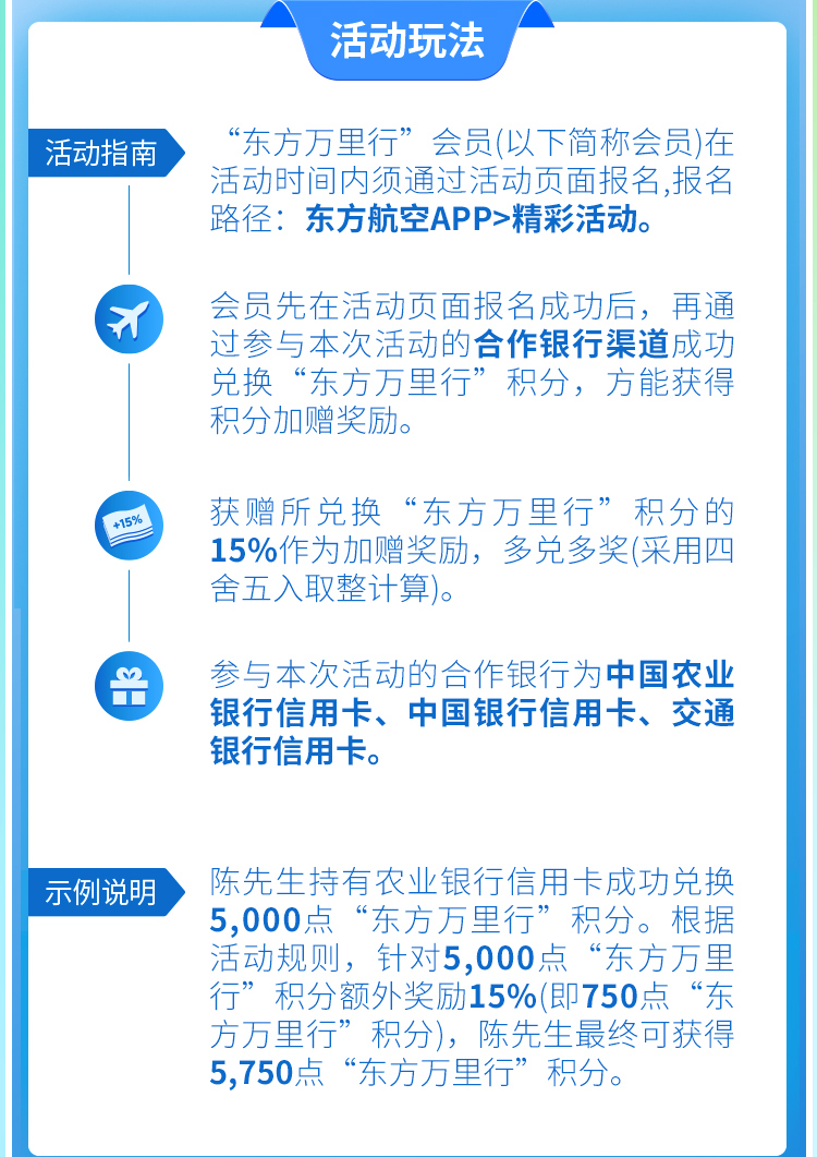 积分超值兑,限时积分加赠